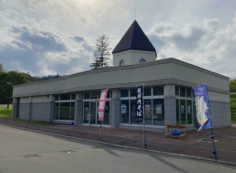 道の駅 森と湖の里ほろかない