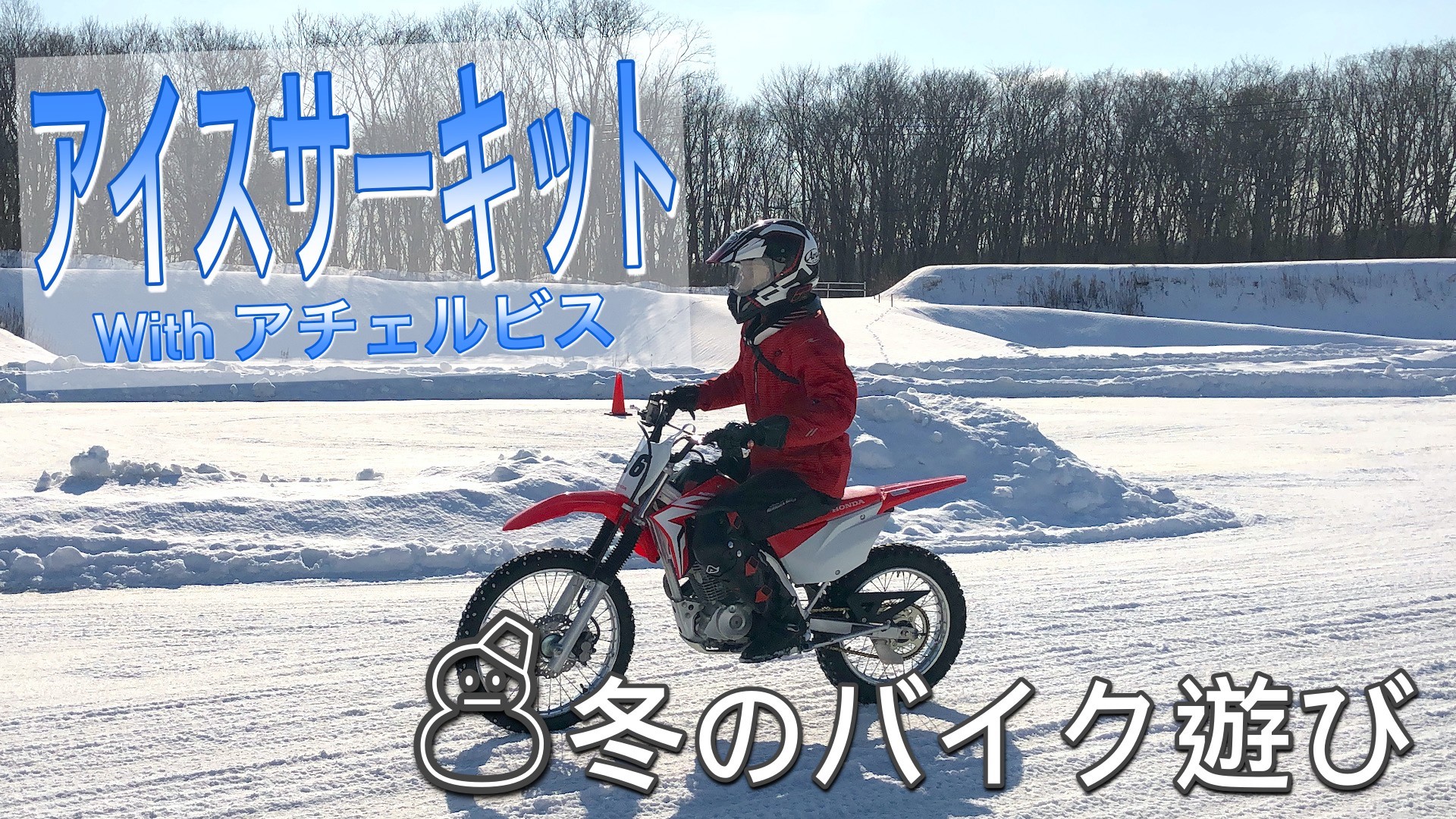 北海道の雪 It was so cold I was surprised
