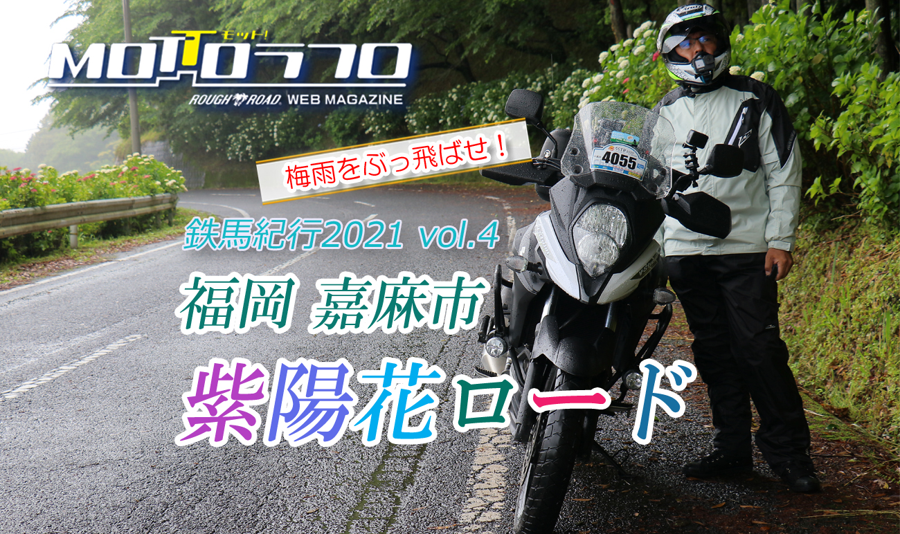 モットラフロ6月のコピー.jpg