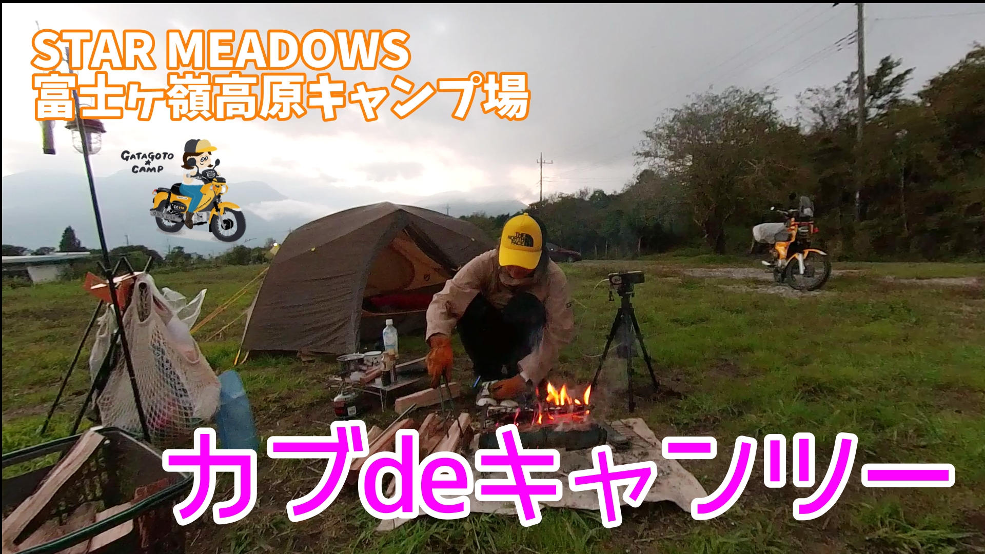 マウンテンバイク（ソロキャンプ改） E-MTB】【キャンプ】マウンテンバイクをチャリキャン仕様にして
