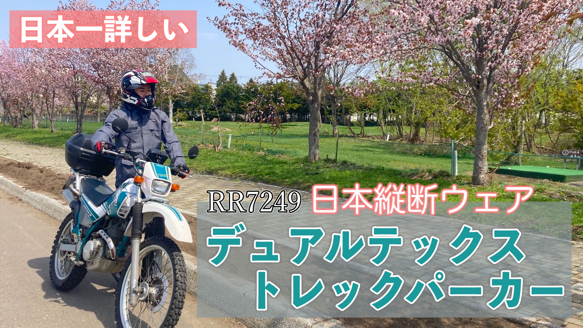 DRT ARTEX パーカー Lサイズ ARTEX “R2” | DRT inc.