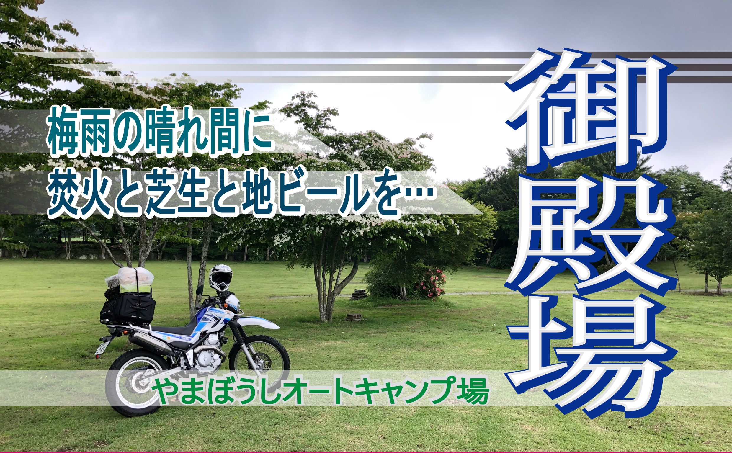 ソロキャンプ又はソロツーリングにオススメ　5点セットです　オマケあります オキトマ2でソロデイキャンプ。 ゼインアーツ ZANEARTS ソロ