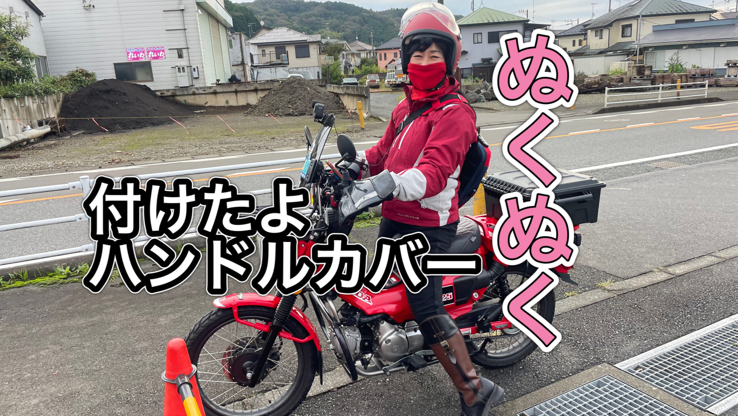 ハンターカブで富士スバルラインを登り動物と戯れるツーリング | MOTTO