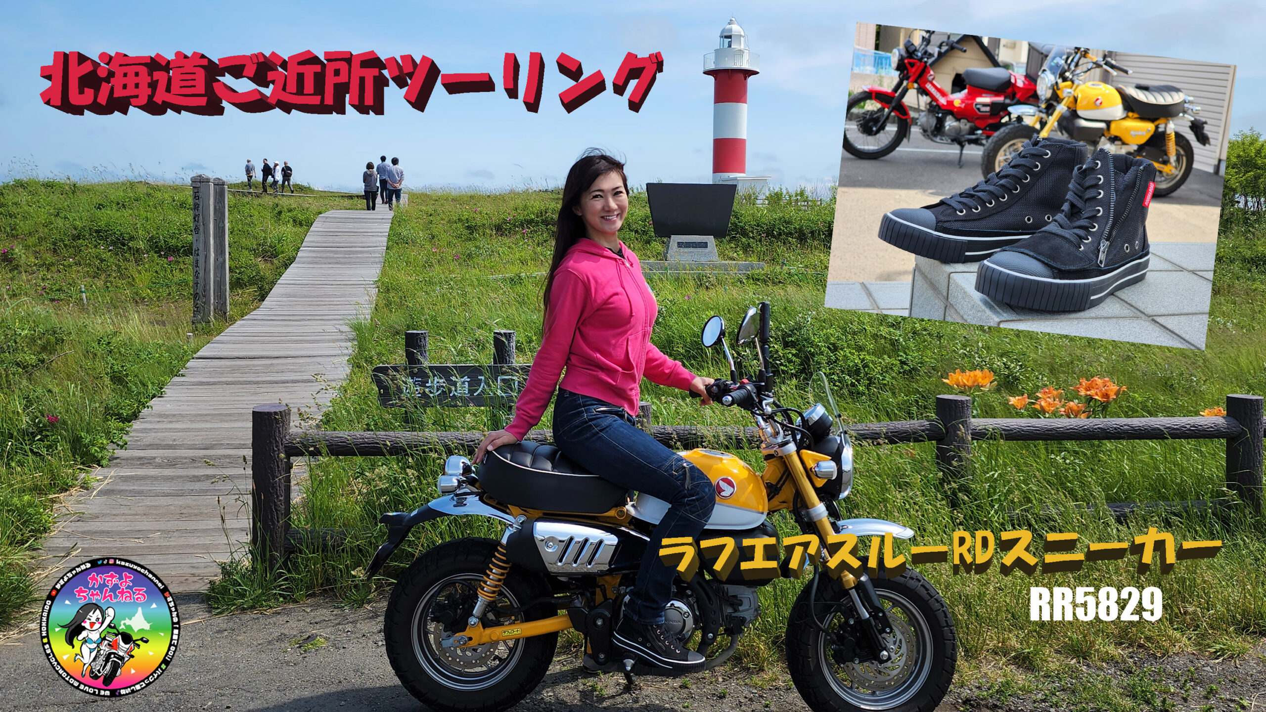 石狩灯台お兄さんに会いにご近所ツーリング！ 合言葉は『赤白つけよう